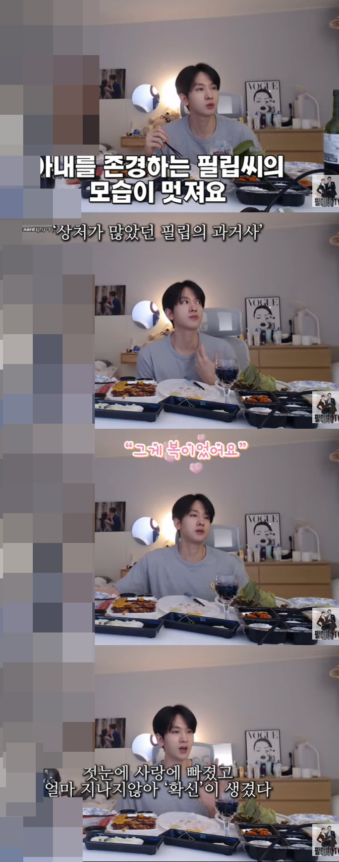 '미나♥' 류필립, 父에 노동 착취 당한 가정사 "고난과 역경이 오히려 …