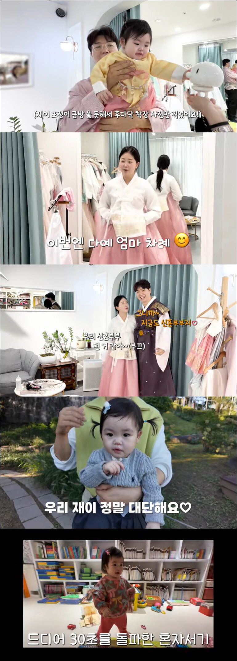 박수홍♥김다예 딸 재이, 드디어 혼자 일어섰다…돌잔치 앞두고 '경사'