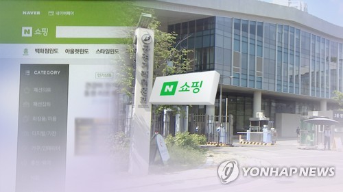 "네이버·쿠팡 등 온라인 거래 분쟁 늘어…온플법 마련해야"
