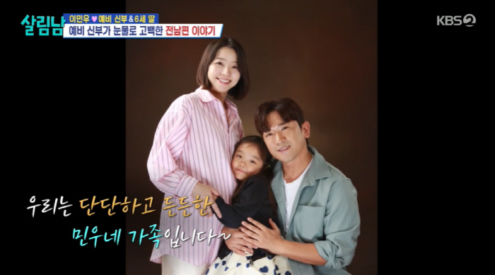 '싱글맘과 재혼' 이민우, 딸은 가족으로 인정 못받았다 "꼭 입양해야" …