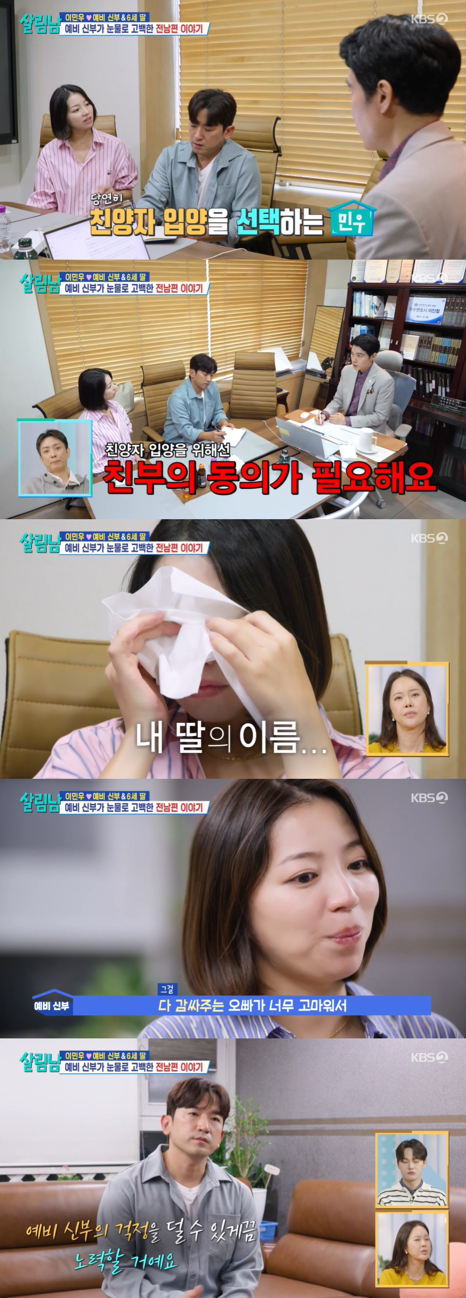 '싱글맘과 재혼' 이민우, 딸은 가족으로 인정 못받았다 "꼭 입양해야" …