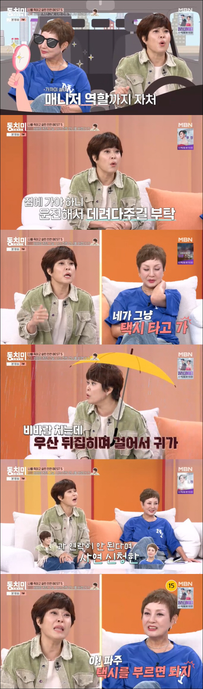 조혜련, '30년 인연' 홍진희 손절 "매니저도 자처했는데…너무 자기중심…
