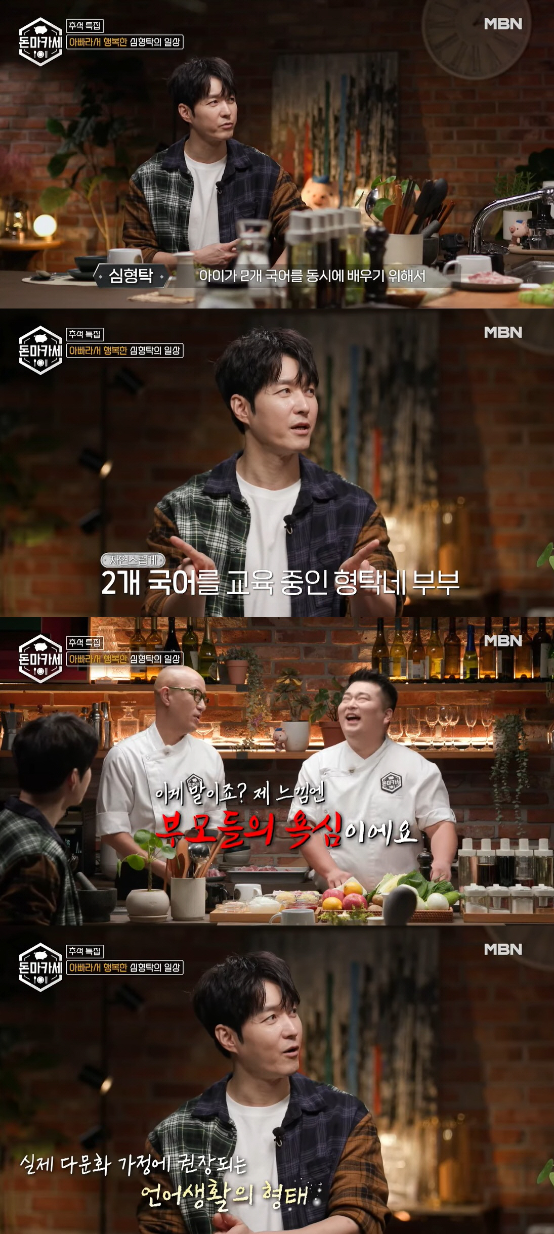 '사야♥' 심형탁, 9개월 子에 2개 국어 교육 시작.."그건 부모의 욕…