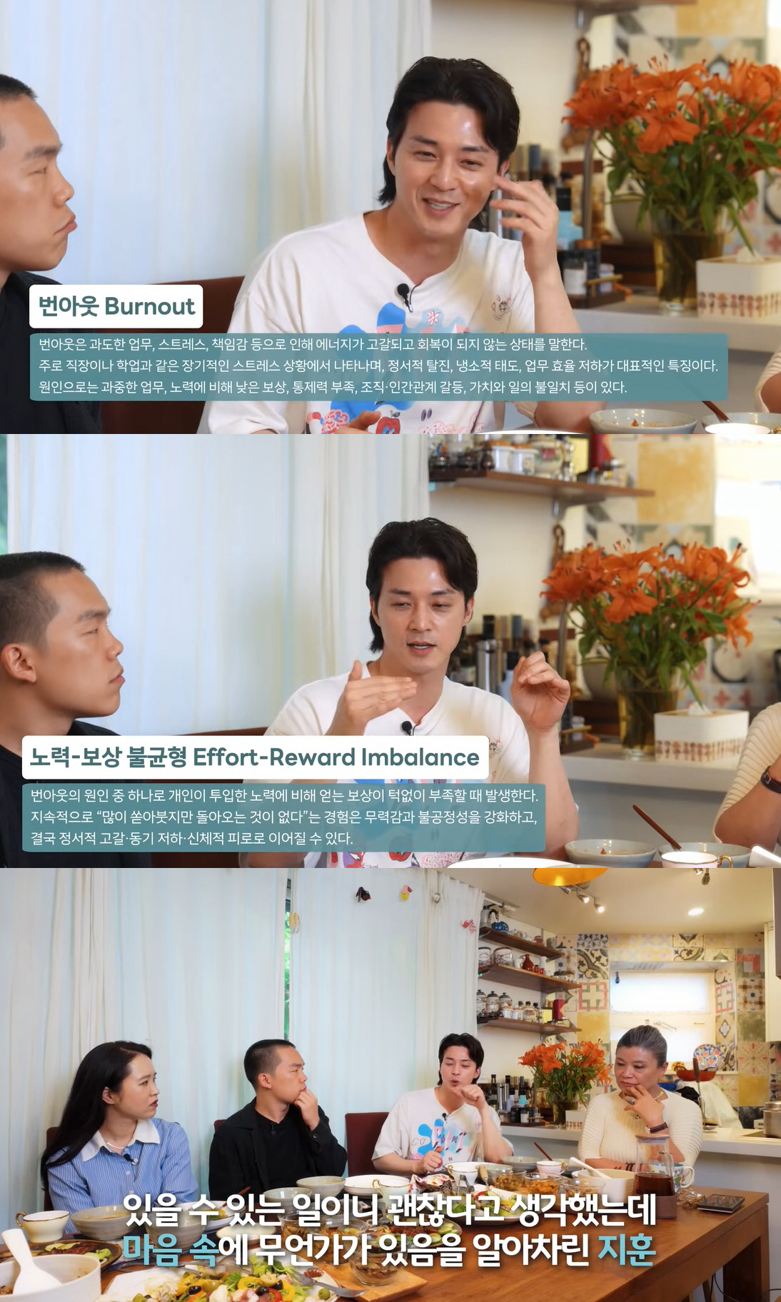 김지훈, 작품 속 잇단 편집에 번아웃 호소 "연기 보여줄 기회 박탈 당해…