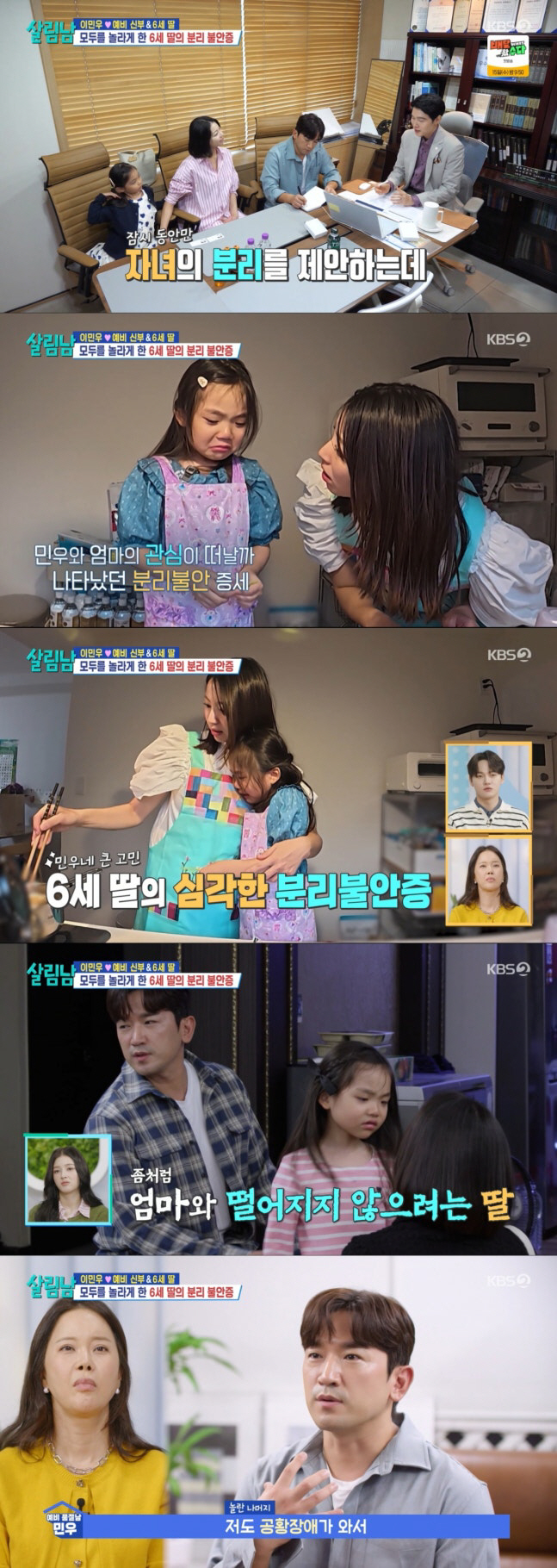 이민우, 예비신부 딸 분리불안 고백 "엄마 없자 울고불고..공황장애 올 …