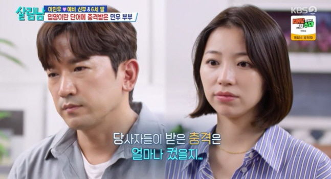 결혼 넘어 ‘아빠 선택’…이민우, ♥예비신부 딸 친양자 입양 결심(‘살림…