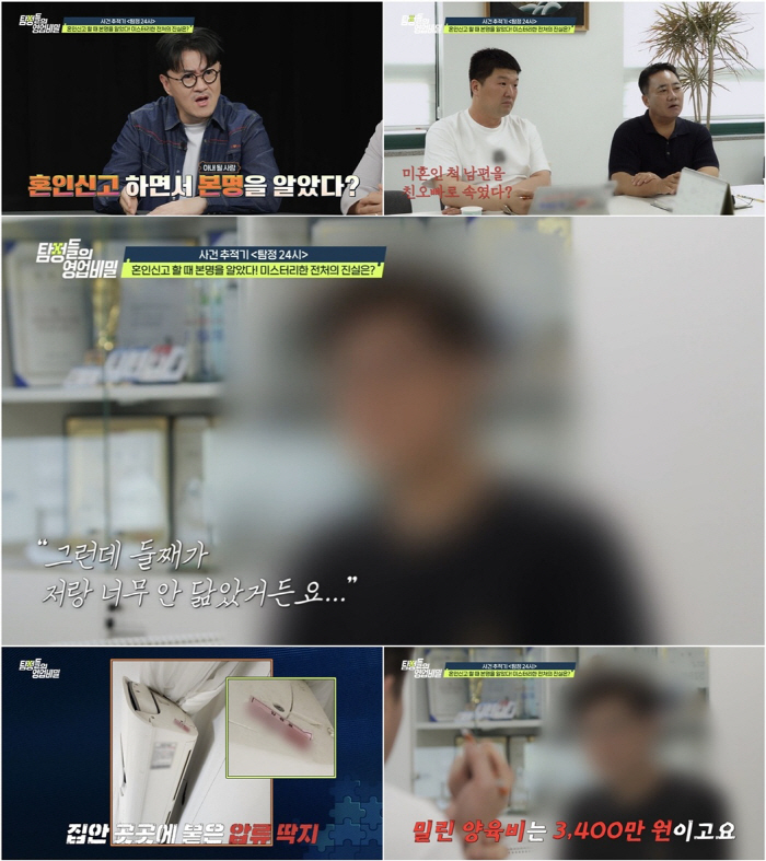 "둘째가 나랑 너무 안 닮아" 이혼 6년 만에 밝혀진 충격적 진실..데프…