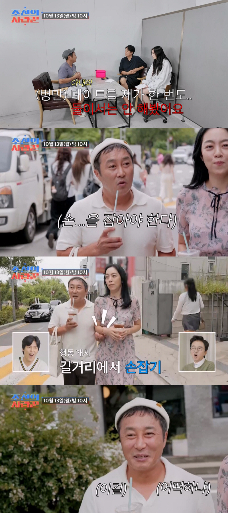 김병만, 아이만 둘인데..♥현은재와 손 잡기도 힘들어 '당황' ('조선의…