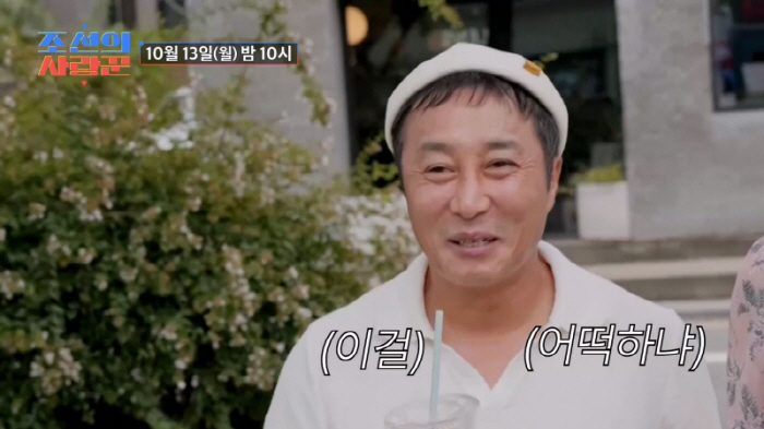 "무슨 썸타는 사이도 아니고"…김병만, 아내와 손 한번 못 잡아봤다?(조…