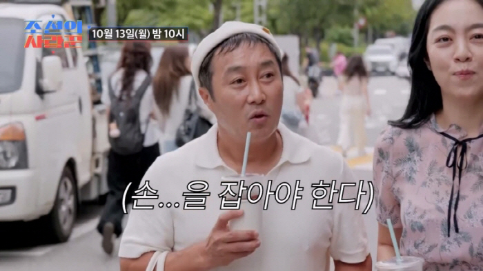 "무슨 썸타는 사이도 아니고"…김병만, 아내와 손 한번 못 잡아봤다?(조…