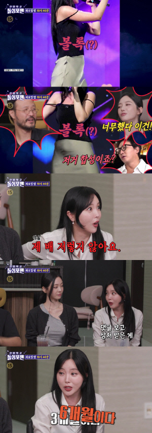 '40세' 홍진영, 때아닌 '임신설' 부인 