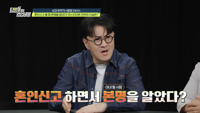 "밀린 양육비만 3400만원"…이혼 6년만에 충격, "둘째가 나랑 너무 안닮아"(탐비)