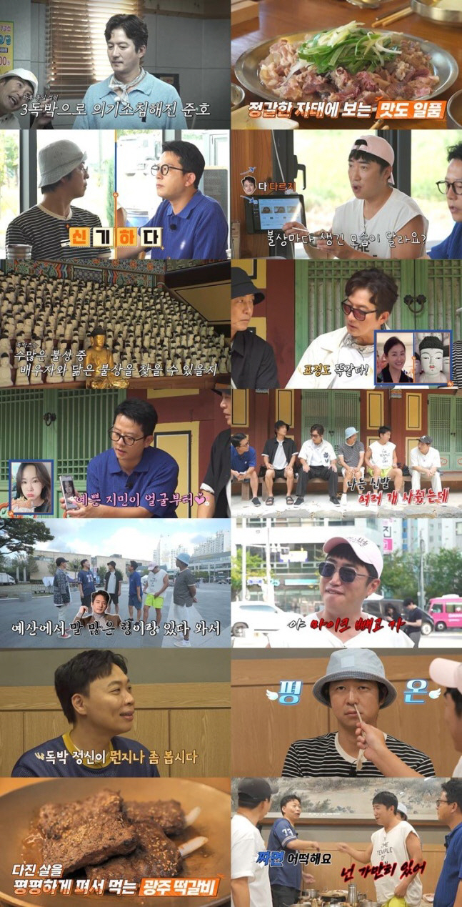 정준호 ‘2002 월드컵급 포효’→이상준 ‘눈치 전쟁’ 광주 접수한 독박즈