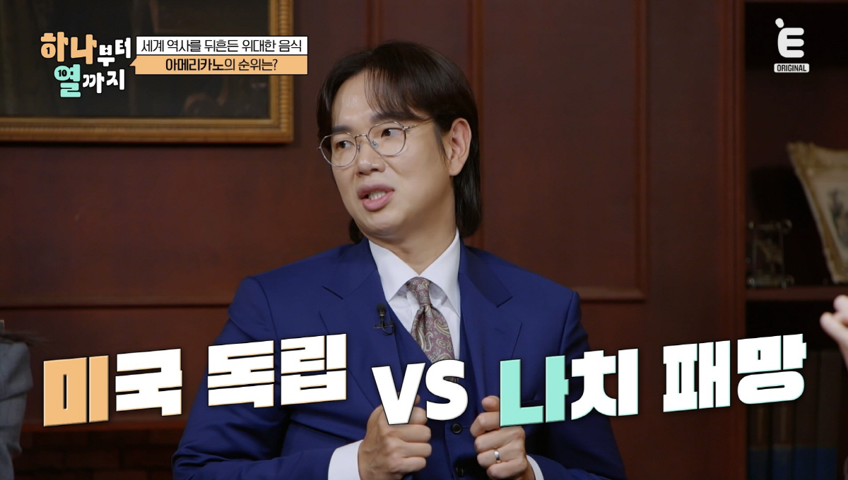 유학파 강지영 "이 음식 없었으면 유학시절 못버텨"…'美역사의 시작' 소…