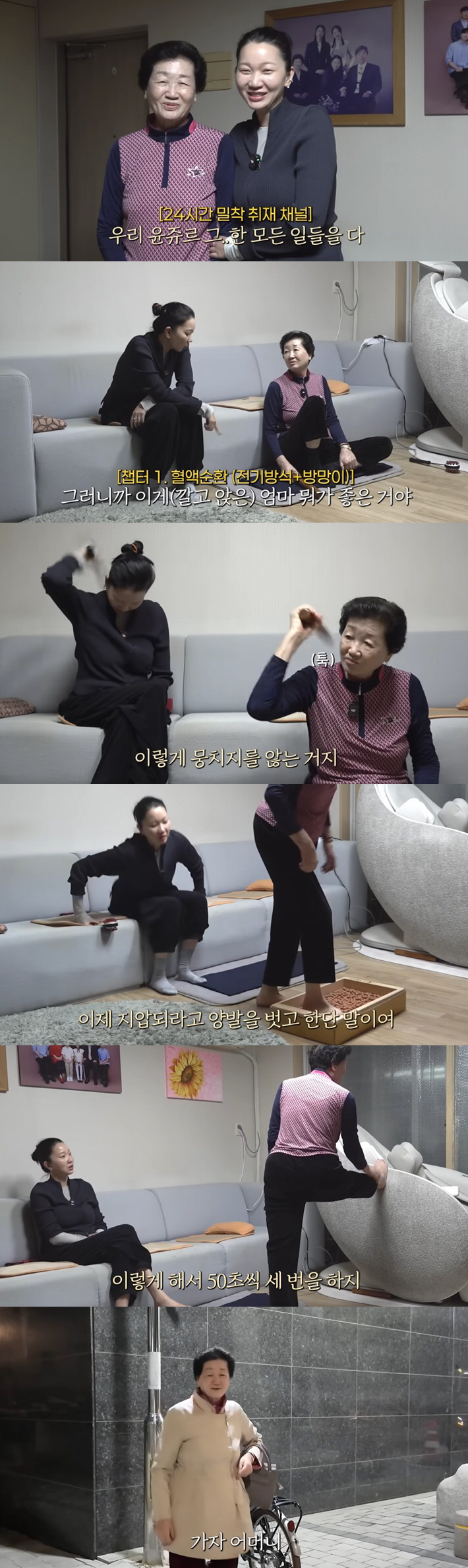 장윤주 母, 80세인데 다리 찢기 완벽..'방망이 1000회' 건강 루틴…