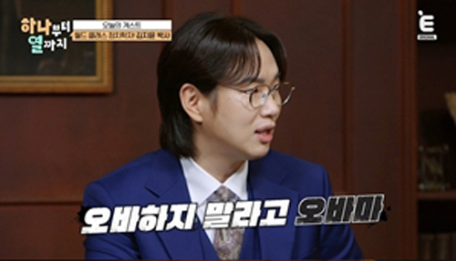 장성규, 전 대통령과 동명이인..“오바하지 말라고 오바마”