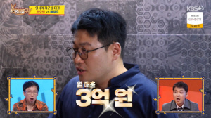 이병헌·신동엽·태양, 