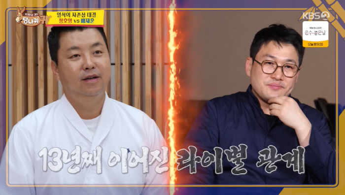 이병헌·신동엽·태양, "하루에 천만원 번다" 배재훈 셰프 미친 손맛에 반…