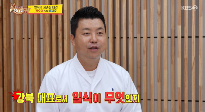 이병헌·신동엽·태양, "하루에 천만원 번다" 배재훈 셰프 미친 손맛에 반…