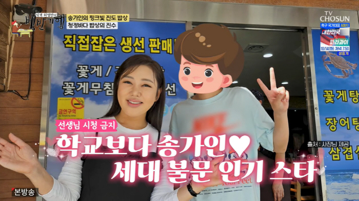 '45kg' 송가인, "살 빼고 못알아보게 예뻐졌다"더니..."체중 신경…