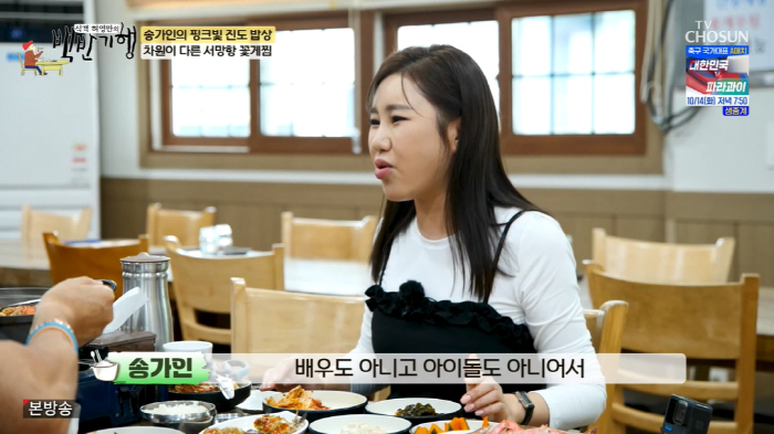 '45kg' 송가인, "살 빼고 못알아보게 예뻐졌다"더니..."체중 신경…