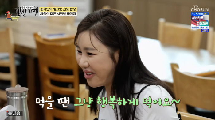 '45kg' 송가인, "살 빼고 못알아보게 예뻐졌다"더니..."체중 신경…