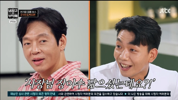 배우 박지환-셰프 임태훈, '얼굴 복제 수준' 닮은꼴..."쌍둥이 역할 …