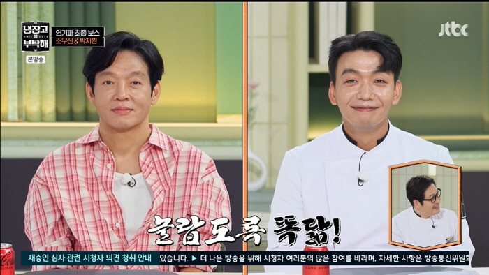 배우 박지환-셰프 임태훈, '얼굴 복제 수준' 닮은꼴..."쌍둥이 역할 …