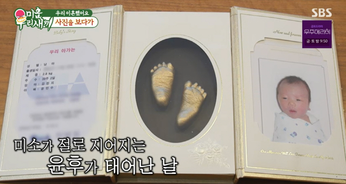 윤민수母, 이혼한 며느리 등장에 결국 고개 돌렸다 "보기 불편해" (미우…