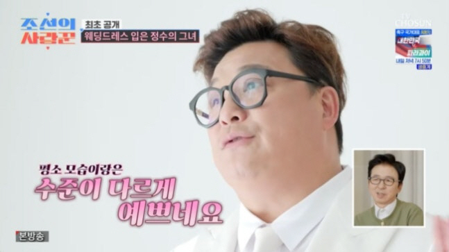 “퀄이 다르게 예뻐”…윤정수, 예비 신부 원진서 향한 ‘사랑꾼 눈빛’[S…