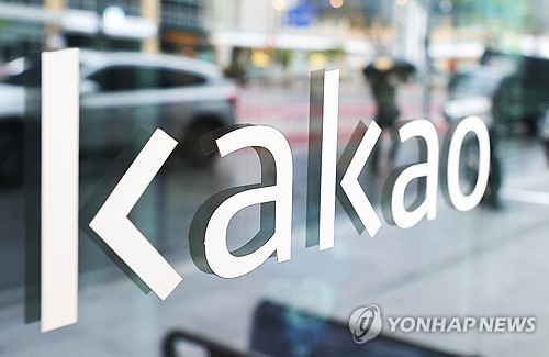 카카오 계열사 두 자릿수 축소…정신아 "AI 시대 집중"