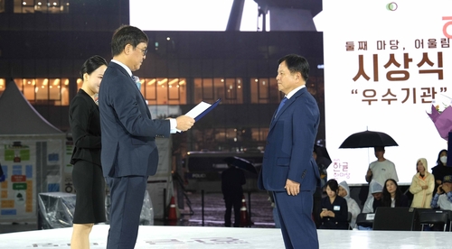 [게시판] 공영홈쇼핑, 한글날 맞아 문화체육관광부 장관 표창