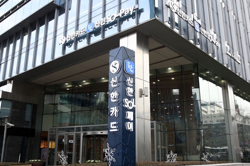 신한카드, 사업자대출 성실 상환하면 금리 최대 3%p 감면