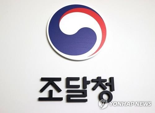 조달청 나라장터 모든 기능 정상화…내부업무 시스템은 미복구