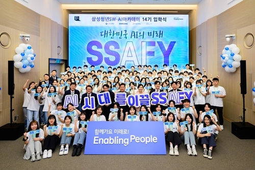 삼성, SSAFY 15기 모집…"차세대 AI 인재 육성"