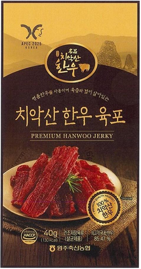원주 치악산한우 육포, 2025 APEC 정상회의 공식 협찬품 선정