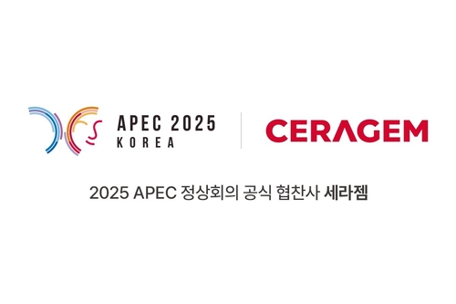 세라젬, APEC 정상회의 공식 협찬…오찬장에 체험 공간 제공