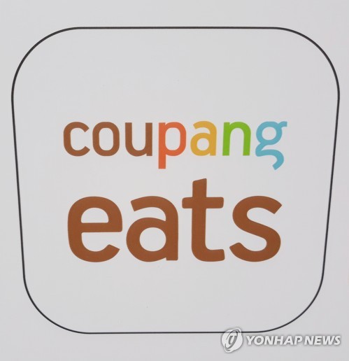 할인 전 가격에 수수료 부과…공정위, 쿠팡이츠에 시정권고