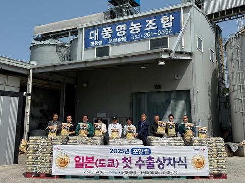 포항 농식품 수출 5년새 2배…"2035년 500억 목표"
