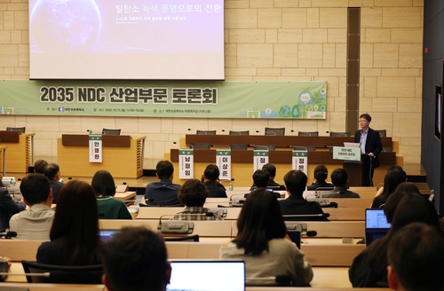 산업계 "2035 NDC, 핵심기술 상용화 고려해 현실적으로 정해야"