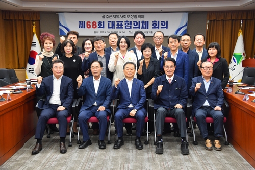 울주군 지역사회보장협의체, 원경연 신임 공동위원장 선출