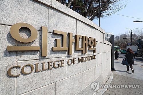 서울대 의대 신입생 5명 중 1명은 강남 출신…한양대는 30% 넘어