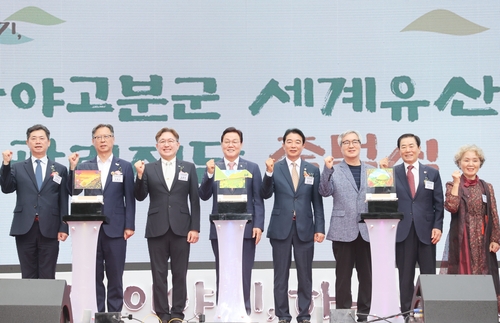 '가야고분군 세계유산관리재단' 출범…3개 도·7개 시군 참여