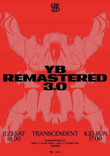 YB, 내달 데뷔 30주년 전국투어…"음악으로 하나되고파"