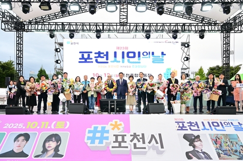 제23회 포천시민의 날, 민관군이 함께한 화합의 축제 성료