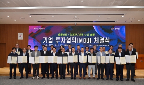 반도체 등 21개 기업, 충남에 4천448억 투자해 공장 신·증설