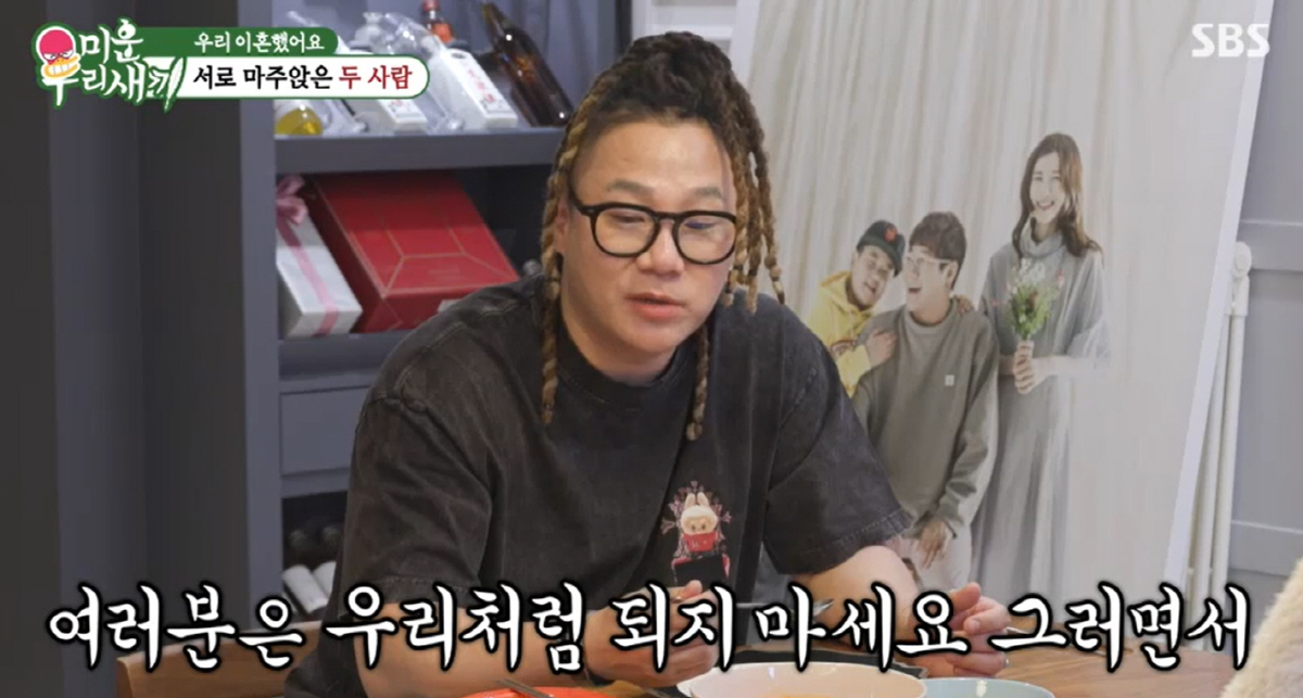 "이혼파티 열자" 윤민수·김민지, 세상 쿨한 이별…신동엽 “완전 헐리웃”