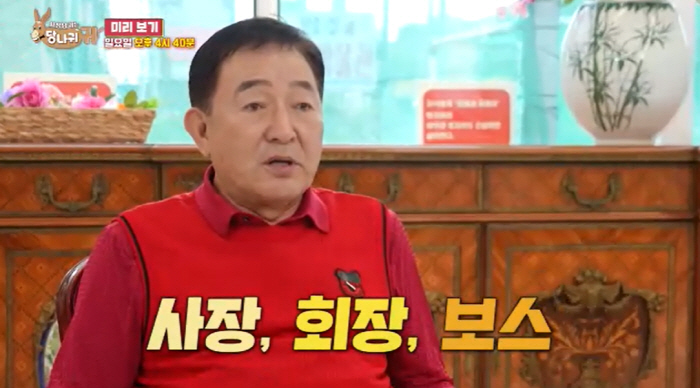 임채무, '빚 190억' 두리랜드 직원들 내부 폭로 터졌다..."잔소리 …