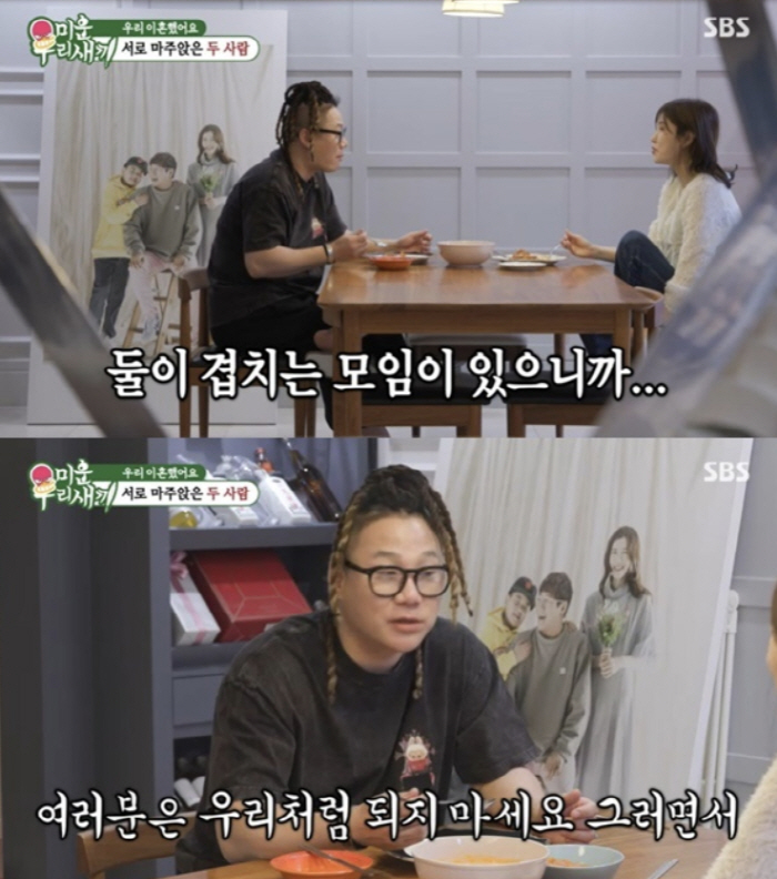 윤민수, 전처에 '이혼파티' 제안…母 "보기 불편" 고개 돌렸다[SC리뷰…