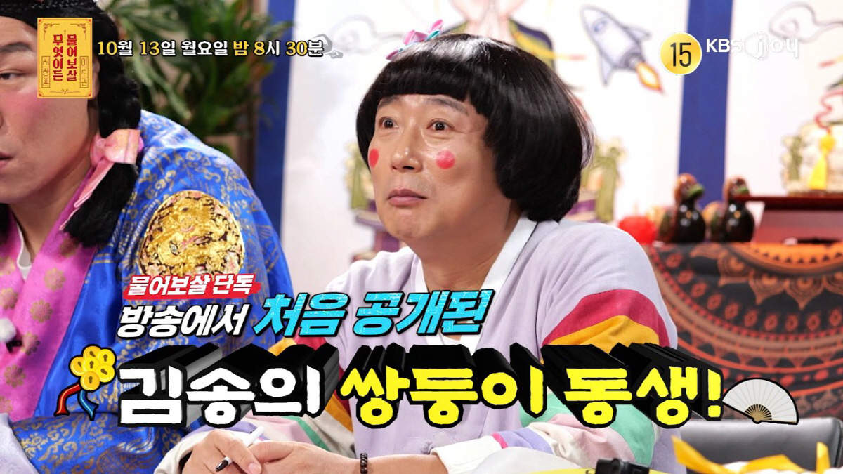 '강원래♥' 김송, 안타까운 가족사 최초 공개 "쌍둥이 동생, 음주에 빠…